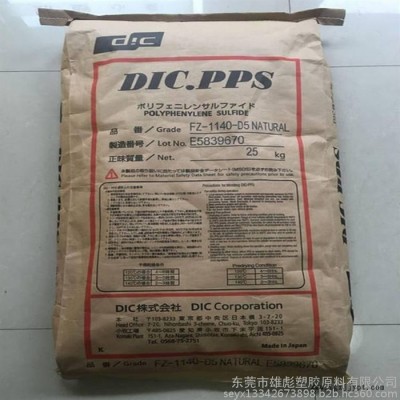 塑胶原料 物性表 PPS 日本油墨  EC-50A 阻燃V0 高强度 PPS 塑料应用 电气领域 电器产品 汽车配件