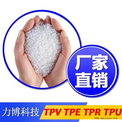 TPV包胶PPA注塑工艺