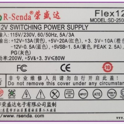 荣盛达SD-250PSU 小IU