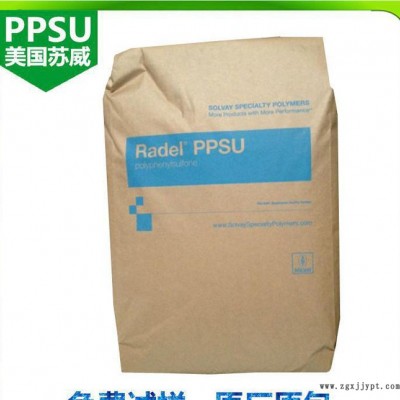 【稳定现货】PPSU/美国苏威/R-5900 食品级 高耐热