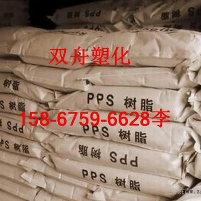 代理销售日本东丽PPS/A504 增强级PPS/A504 阻燃级PPS/A504图3