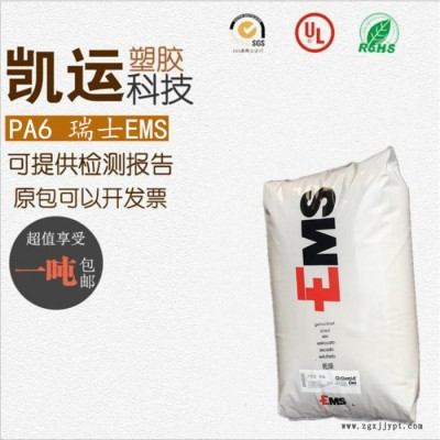 15%PTFE+硅酮润滑剂PA6 瑞士EMS  TSG 30/4 LF15尼龙66/6共聚物 30%玻纤