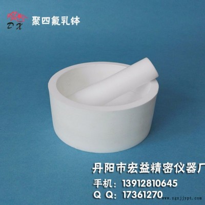 聚四氟乙烯乳钵/研磨器、PTFE/特氟龙/四氟乳钵/研磨器70*40mm