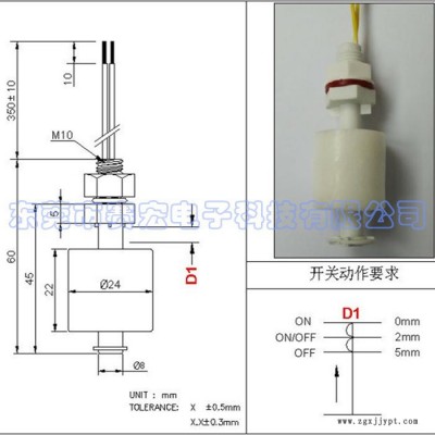 SW-PPS-45I-1A1 PP塑胶浮球开关 水位开关 液位控制器