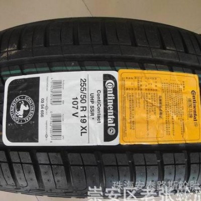 **马牌汽车轮胎255/50R19 107V UHP 防爆轮