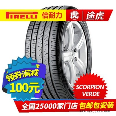 倍耐力汽车轮胎Scorpion VERDE 255/45R1