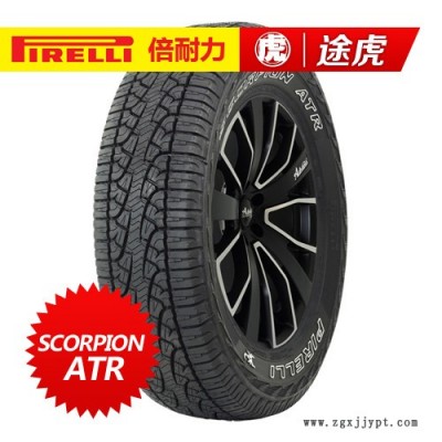 倍耐力汽车轮胎 SCORPION ATR 265/65R17