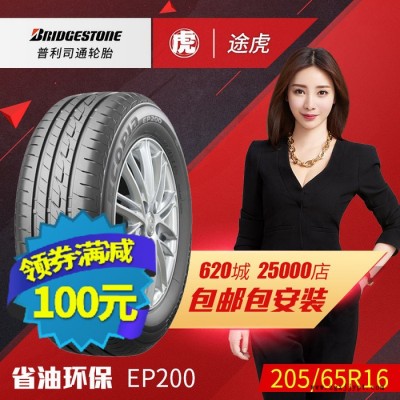 普利司通汽车轮胎 EP200 205/65R16 95H起亚