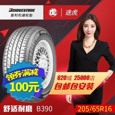 普利司通汽车轮胎 B390 205/65R16 95H  丰