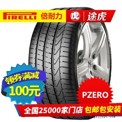 倍耐力汽车轮胎 P ZERO 225/40R19 89W 防