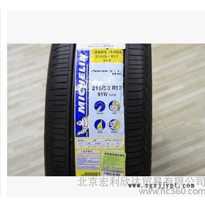 米其林轮胎 215/50R17 汽车轮胎 轿车轮胎 91W