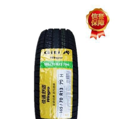 全新佳通汽车轮胎165/70R13    900花纹 长