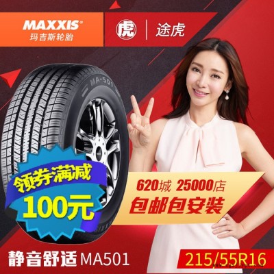 玛吉斯汽车轮胎 MA501 215/55R16 93W 福特