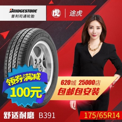 普利司通汽车轮胎 B391 175/65R14 82T 飞度