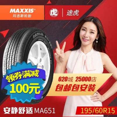 玛吉斯汽车轮胎 MA651 195/60R15 88H 日产