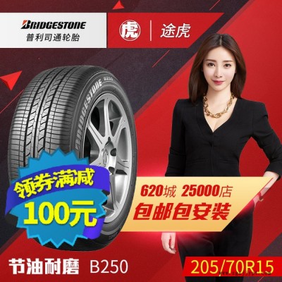 普利司通汽车轮胎 B250 205/70R15 100H 包