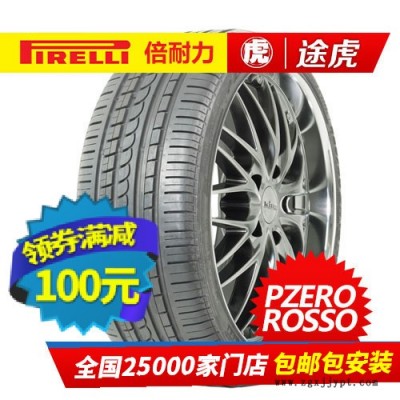 倍耐力汽车轮胎 PZERO ROSSO 275/40R20