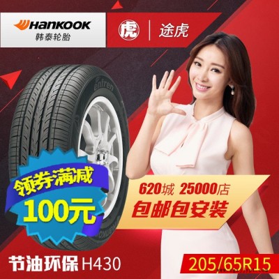 韩泰汽车轮胎 H430 205/65R15 H 雅阁科鲁兹适