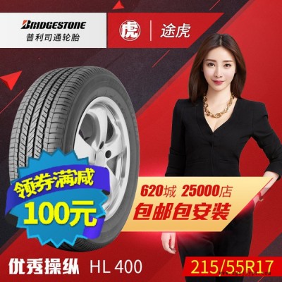 普利司通汽车轮胎 HL400 215/55R17 94V丰田