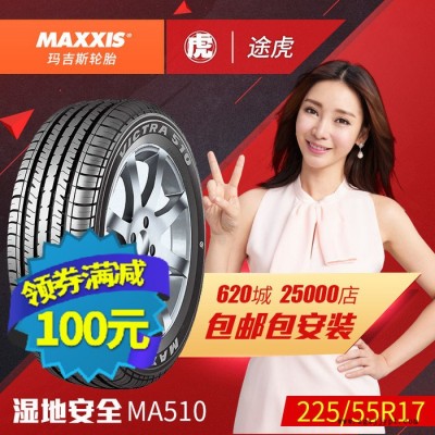 玛吉斯汽车轮胎 MA510 225/55R17 97V 别克