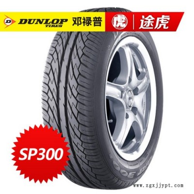 邓禄普汽车轮胎 SP300 185/65R15 88H  日