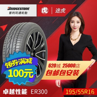 普利司通汽车轮胎 ER300 195/55R16 87V 防