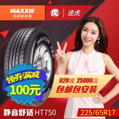 玛吉斯汽车轮胎HT750 225/65R17 102H 比亚