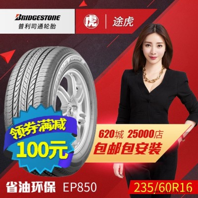 普利司通汽车轮胎 EP850 235/60R16 100H