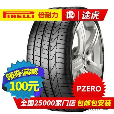 倍耐力汽车轮胎 PZERO 255/45R19 104Y 包