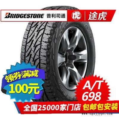 普利司通汽车轮胎AT698 265/70R16 112S丰田