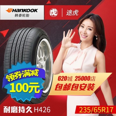 韩泰汽车轮胎  H426 235/65R17 104H 现代