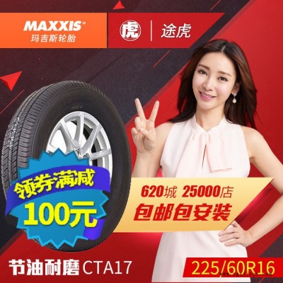 玛吉斯汽车轮胎CTA17 225/60R16 98H 别克君