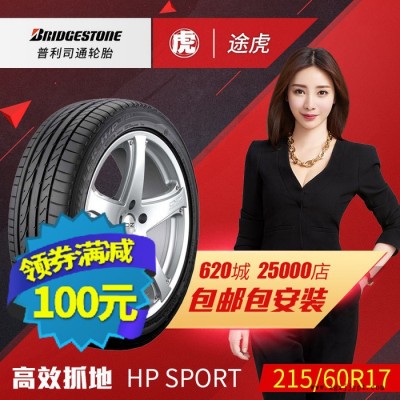 普利司通汽车轮胎H/P SPORT 215/60R17 96