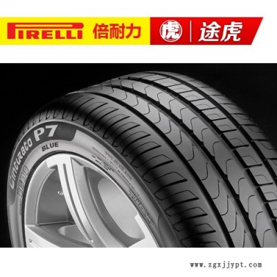 倍耐力汽车轮胎 新P7 255/40R18 95W 防爆 包