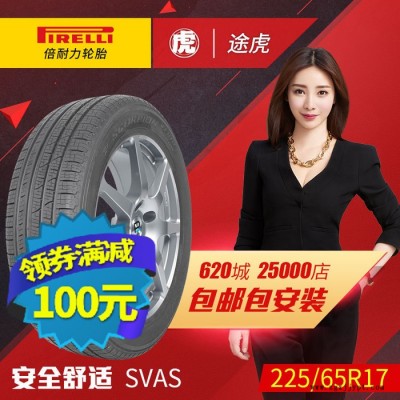 倍耐力汽车轮胎 SVAS 225/65R17 102H别克昂