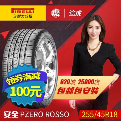 倍耐力汽车轮胎PZERO ROSSO 255/45R18 9