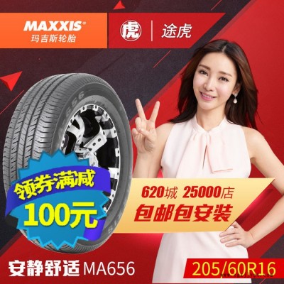 玛吉斯汽车轮胎 MA656 205/60R16 92V 福特