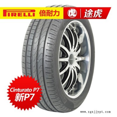 倍耐力汽车轮胎 新P7 225/45R17 91W 防爆 包