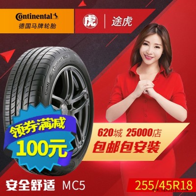 德国马牌汽车轮胎 MC5 255/45R18 99Y 奔驰M