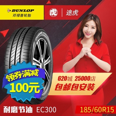 邓禄普汽车轮胎EC300 185/60R15 84T 大众桑