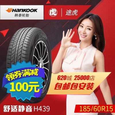 韩泰汽车轮胎 H439 185/60R15 84H 商务型轮