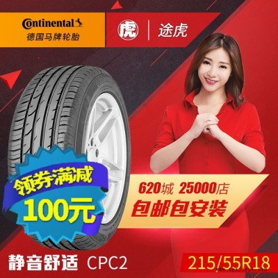 德国马牌汽车轮胎CPC2 215/55R18 95H 吉普指