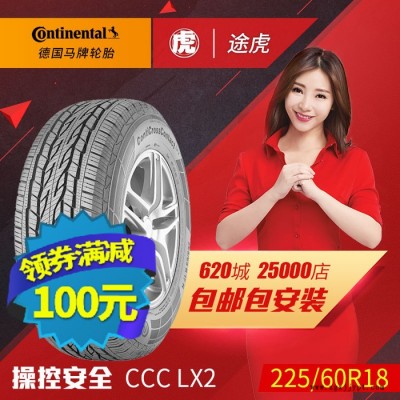 德国马牌汽车轮胎CCC LX2 225/60R18 100H