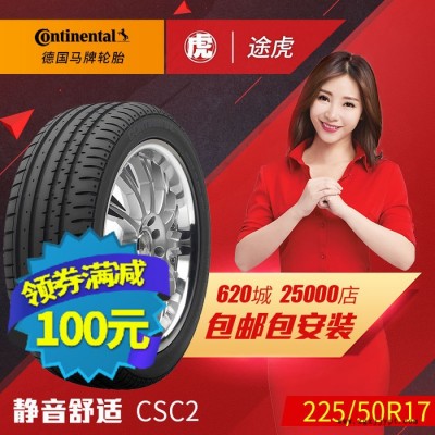 德国马牌汽车轮胎 CSC2 225/50R17 94Y 奥迪