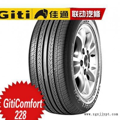 佳通轮胎 GitiComfort 228  225/50R17-94V高里程耐载