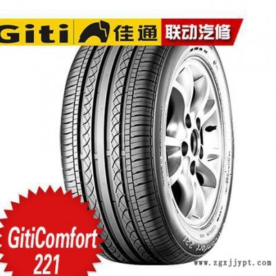 佳通轮胎** GitiComfort 221 205/65R16-95V防爆防滑高速