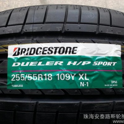 全新普利司通轮胎255/55R18 109Y H/P SPO