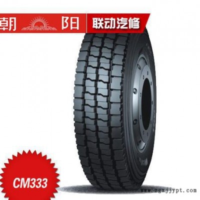 朝阳轮胎卡客车轮胎CM333  12R22.5-18长寿命耐载高里程耐载