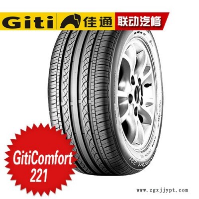 佳通轮胎 GitiComfort 221 205/55R16-94V防爆防滑高速