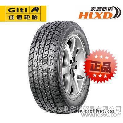 **全新佳通轮胎165/70R13夏利五菱羚羊吉利哈飞北京实